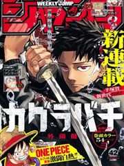 谎神外传门漫画全集在线阅读封面